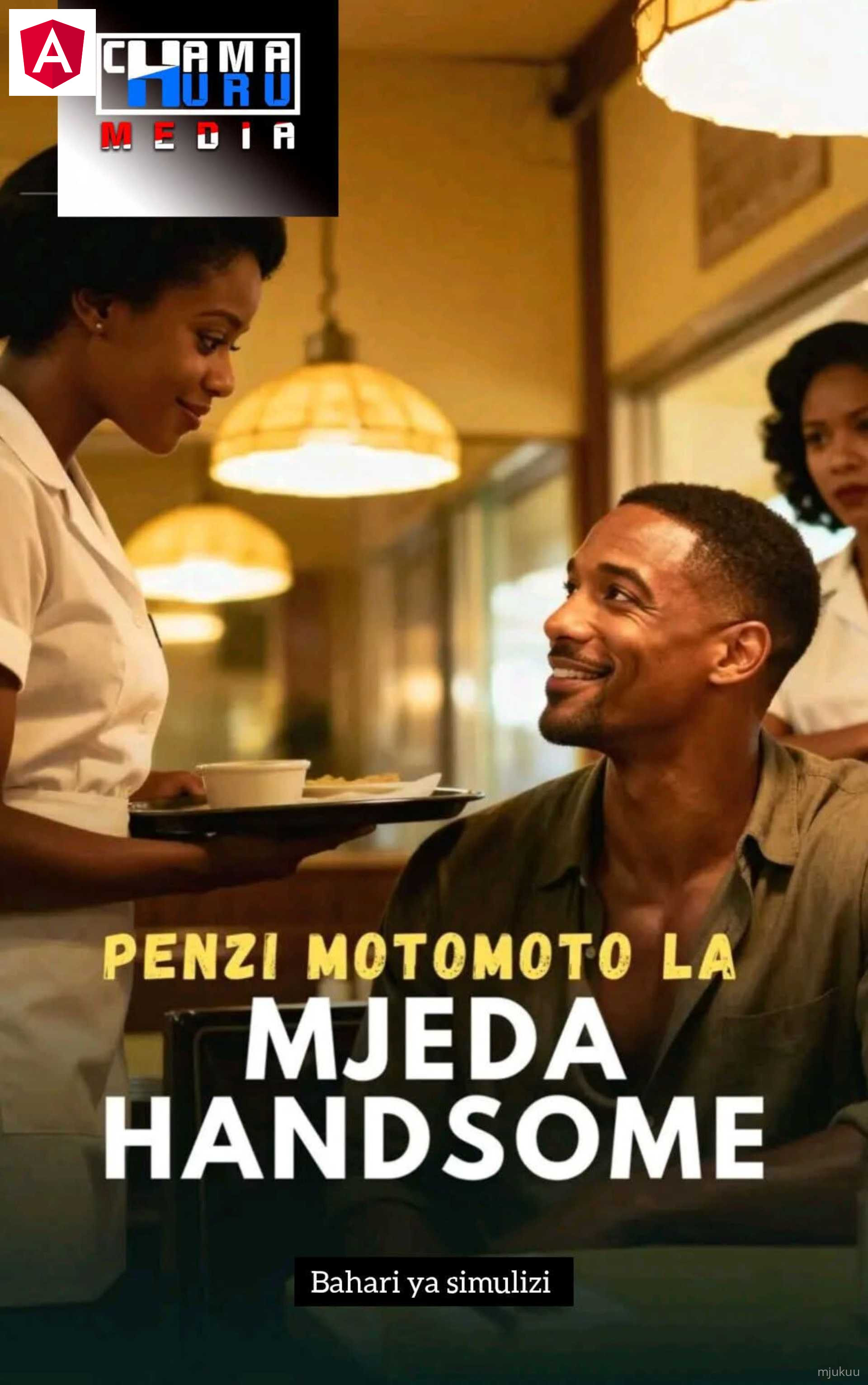 𝗣𝗘𝗡𝗭𝗜 𝗠𝗢𝗧𝗢𝗠𝗢𝗧𝗢 𝗟𝗔 𝗠𝗝𝗘𝗗𝗔 𝗛𝗔𝗡𝗗𝗦𝗢𝗠𝗘 ___________________________________  SEHEMU YA 15 Wakat nimesimama pale najiwazia